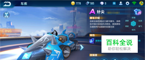 营水平的努 营水平的努