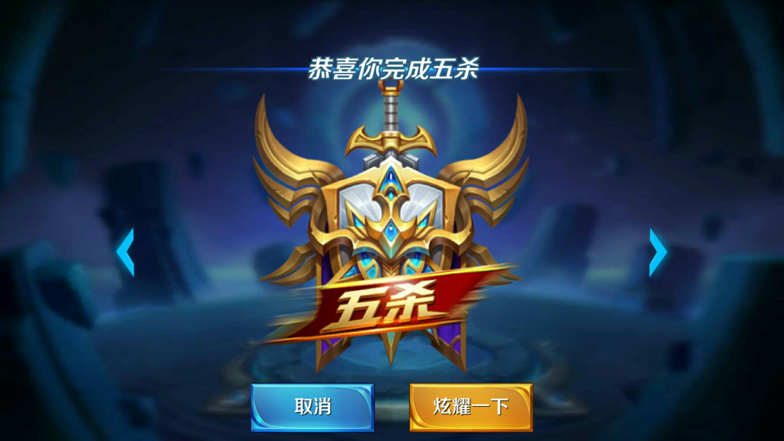 他对莫德里